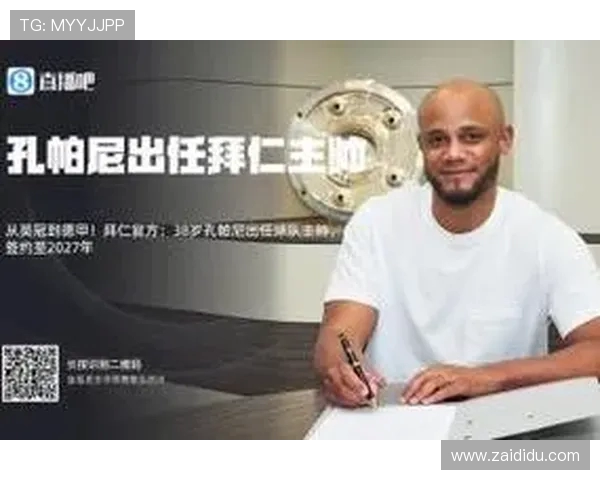 孔帕尼谈续约重要性并透露斯坦尼西奇与格纳布里将缺席消息